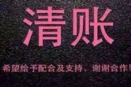 梁平讨债公司成功追回消防工程公司欠款108万成功案例